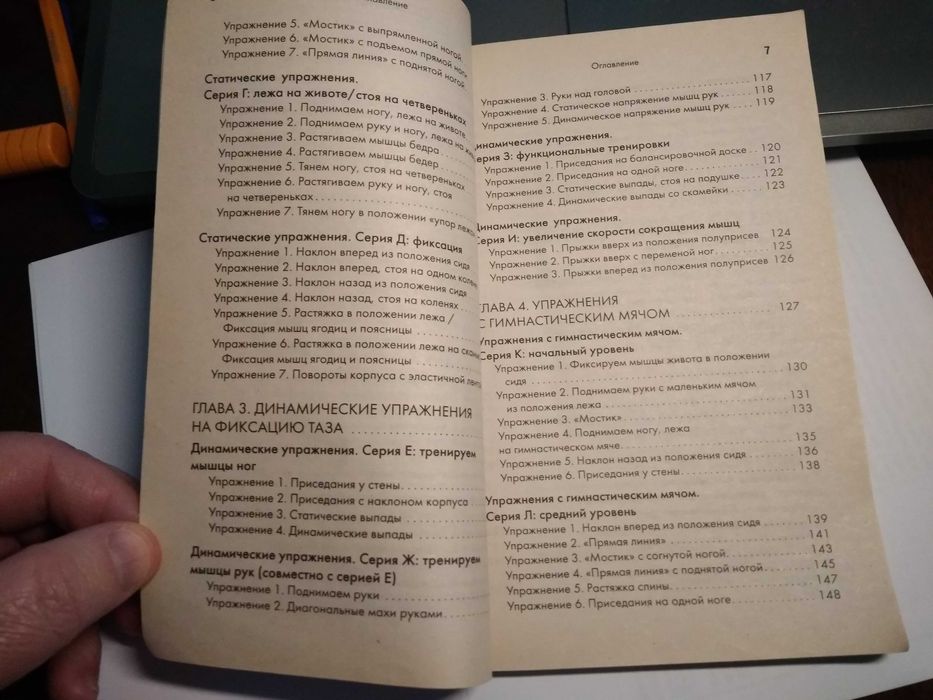 Фаро-Тейлор Джани. Как слепить великолепную фигуру 2009г.