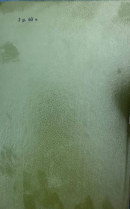 Книга Кладовая солнца