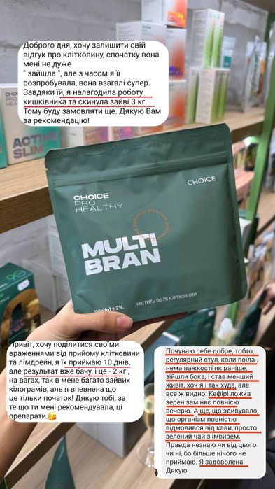 МІНУС 5-7 КГ БЕЗ ДІЄТ І ВТОМИ,  ЕКО набір для схуднення