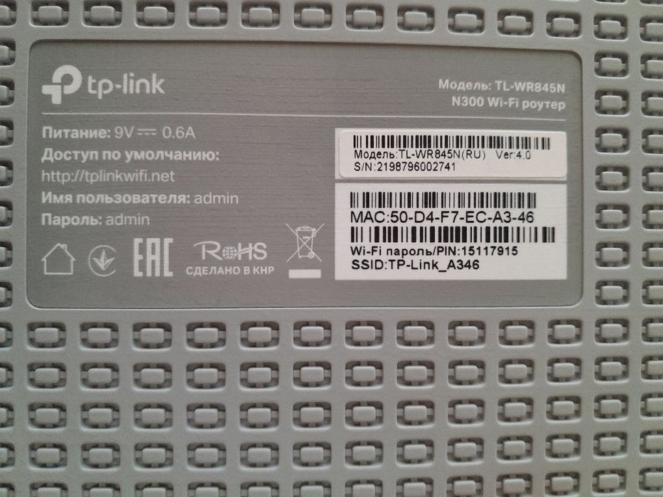 Wifi роутер tp-link_a346