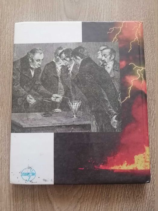 Підручник Фізика 8 клас