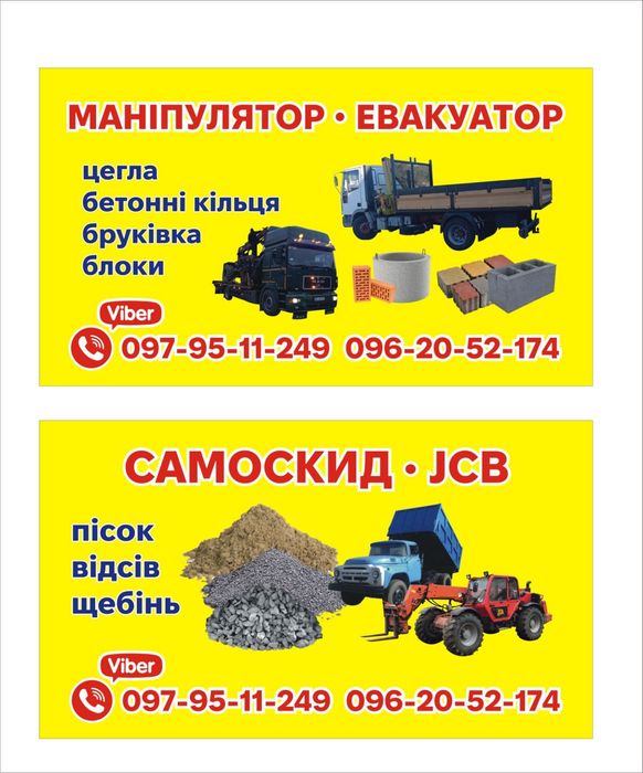 Камінь шутир щебінь пісок відсів