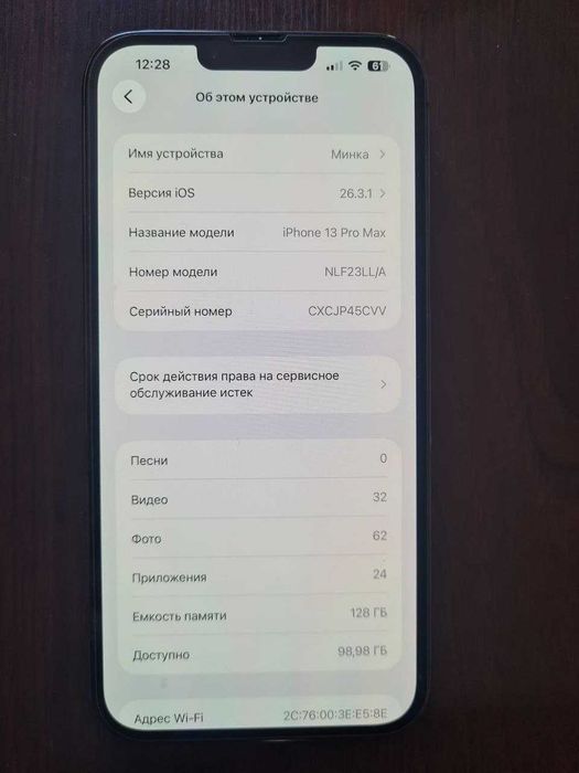 iPhone 13 Pro Max Graphite 128GB
