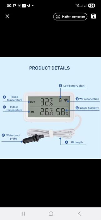Беспроводной wi-fi датчик температуры и влажности Tuya  с выносным дат