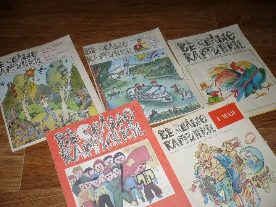 Комплект журнал Веселые картинки