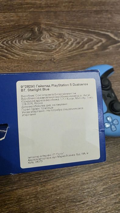 Геймпад для PS5 Dualsence Blue