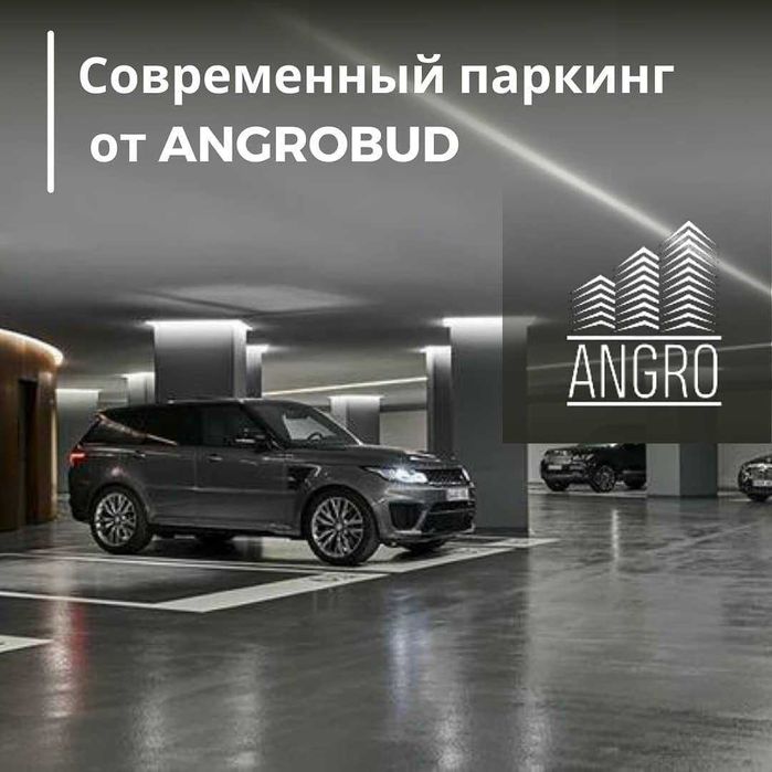 Продажа паркинга в центре. Паркинг отапливаемый под охраной в новом ЖК