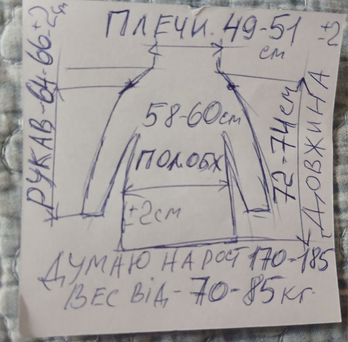 Джинсова куртка  Супер якість материї і пошиву 100% катон 48- 50р.