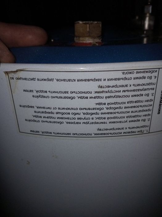 Продам б/у бойлер Polaris