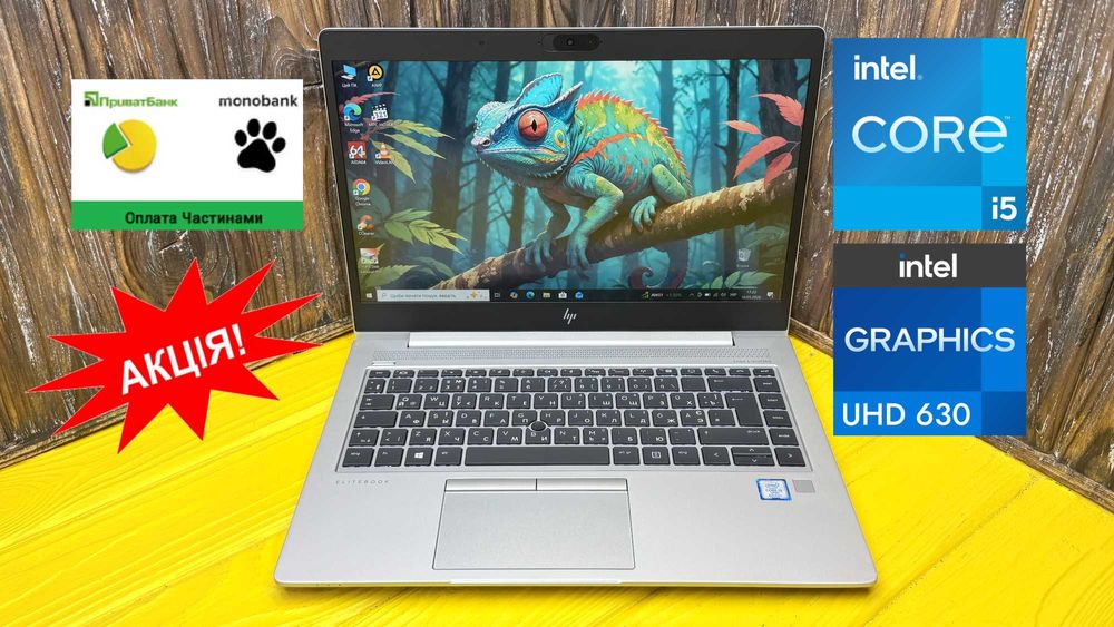РОЗПРОДАЖ!  Надійний Ноутбук Для Роботи і Навчання Hp Elitebook 840 G6 /Core i5-8365u