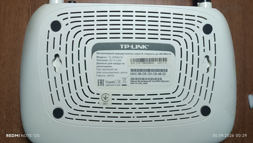 Продам роутер TP-LINK модель TL-WR841N