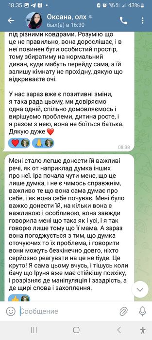 Психолог-онлайн.Позбавлю страхів, тривоги,панічних атак за 3-8 сесії.