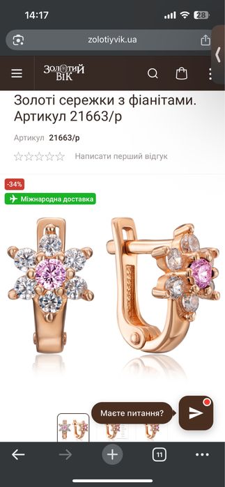 Золоті сережки дитячі