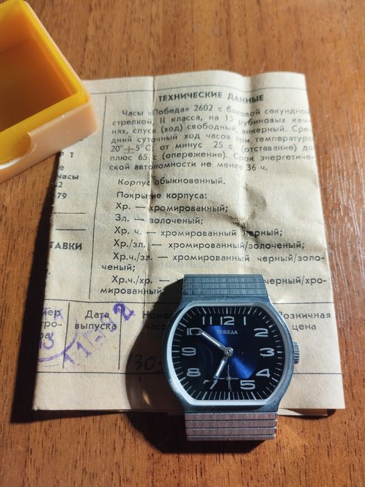 Часы Победа ,92 год.