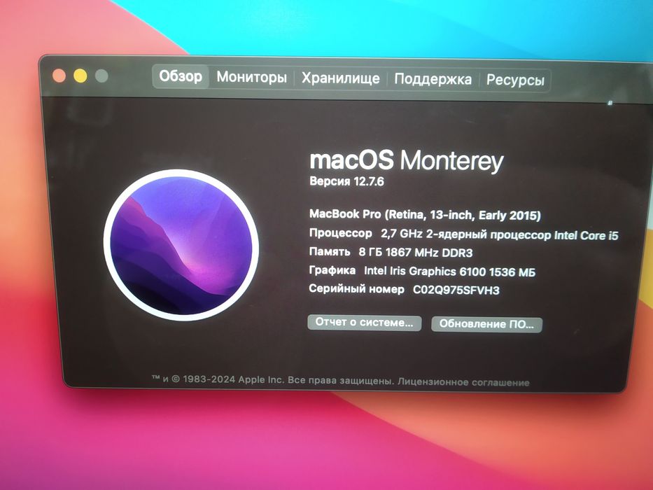 Ноутбук MacBook Pro "A1502"