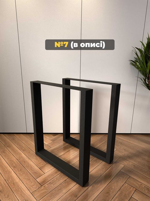 Ножки для стола, Опоры ножки для стола Лофт Loft, стол