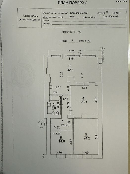 КИЇВ/Саксаганського 29. Продаж 3-кімнатної квартири 125м2/з меблями