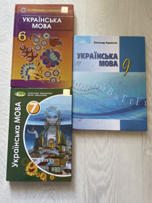 Підручники укр мова Заболотний 6-7 кл.