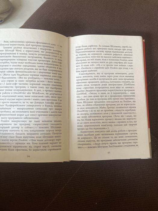 Гаджет Залежність - Алекс Сучжон Кім Пан. Книги.Саморозвиток.гаджети
