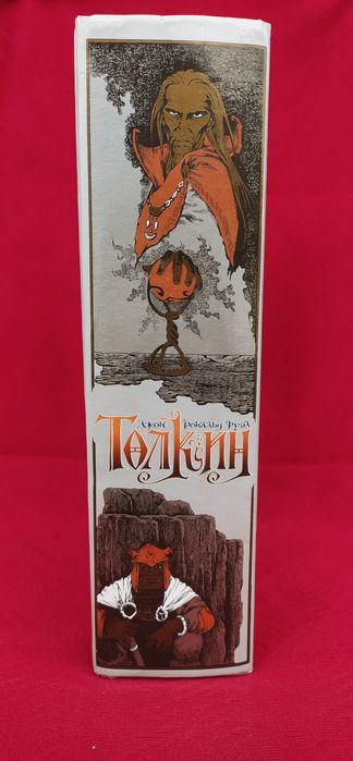 Джон Толкин Толкиен Властелин колец,Хоббит ,Полная история Средиземья