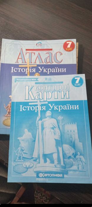 Продам атласи 6,7 клас