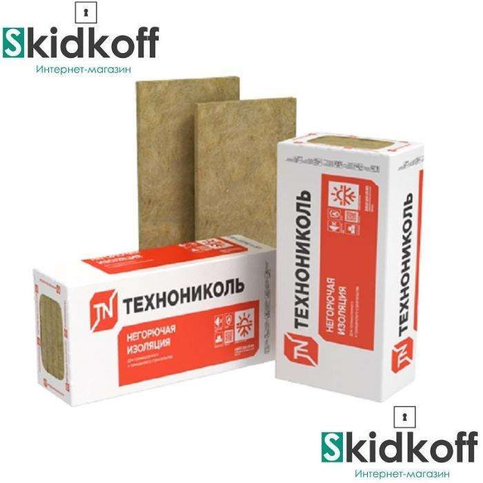 Базальтовая минеральная вата ТЕХНОНИКОЛЬ, доставка, свой склад!