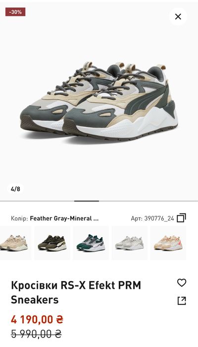 Кросівки Puma RS-X Efekt PRM