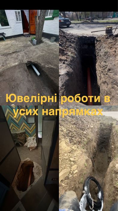 Горизонтальне буріння(проколи). Земляні роботи.Будівництво