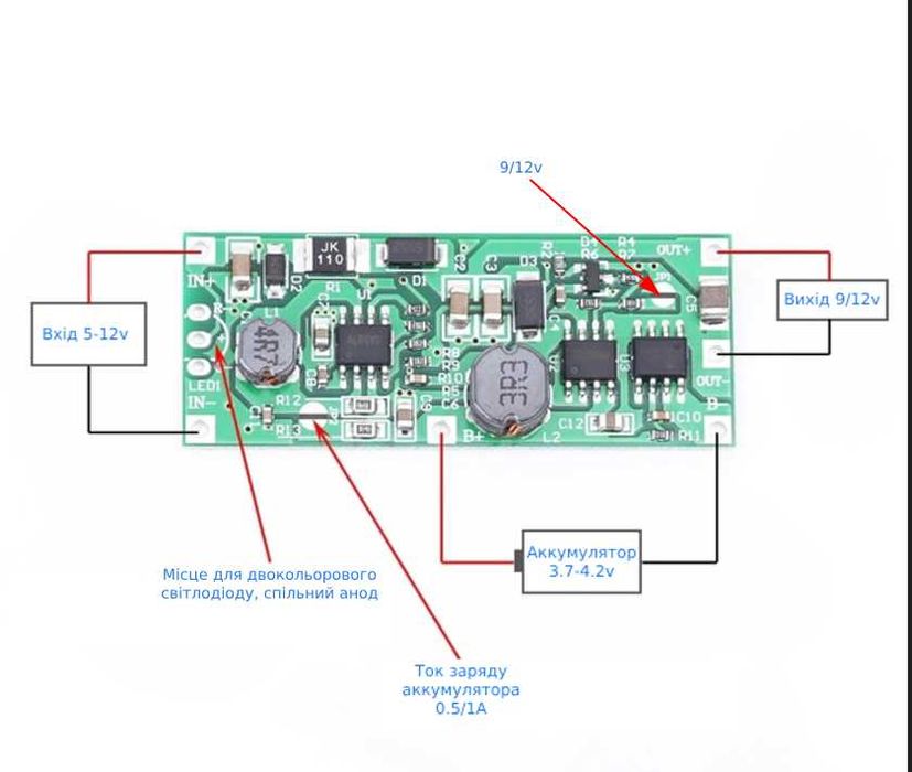 UPS плата 9/12 вольт для роутерів (ДБЖ/безперебійник)