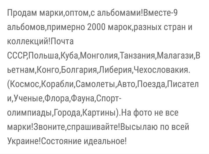 Продам марки!Альбомами.