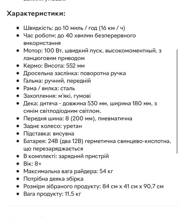 Електросамокат Razor e100 Glow