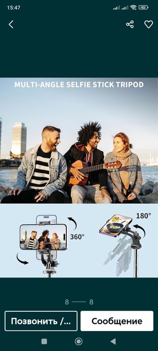 Селфи палка трипод