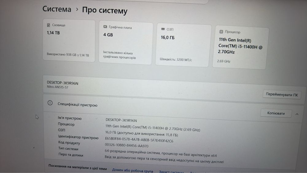 Ігровий ноутбук