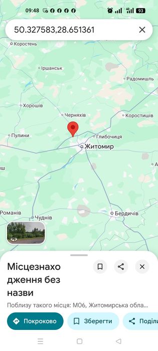 Продаж земельної ділянки