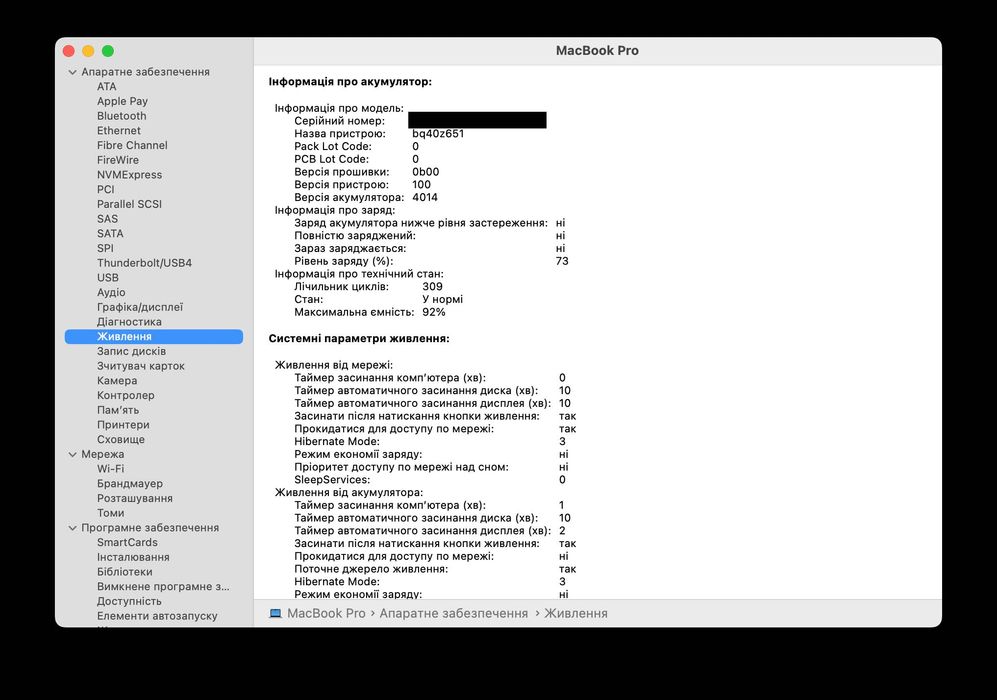 Ноутбук Apple MacBook Pro 16 M2Pro 1TB 2023