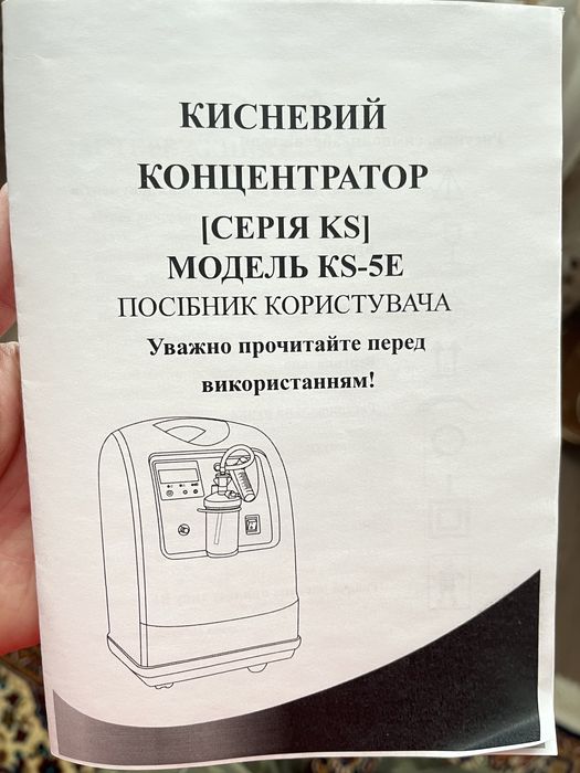 Кисневий концентратор KS-5E