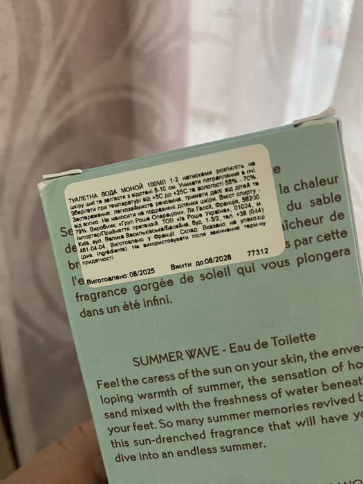 Туалетна вода Ів Роше Моной (Monoï Vague d’été Yves Rocher)