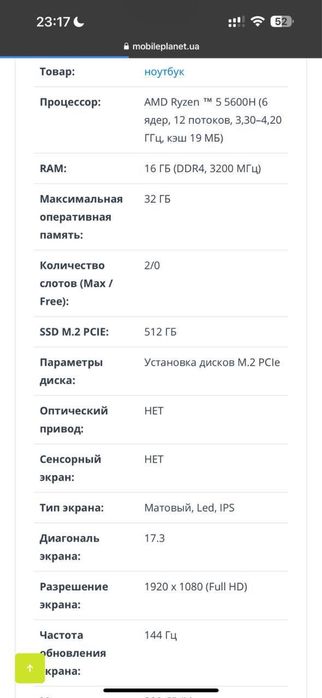 Lonovo Legion 5 17 Игровой ноутбук