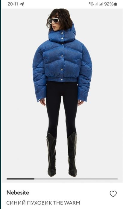 Пуховик сірий Nebesite