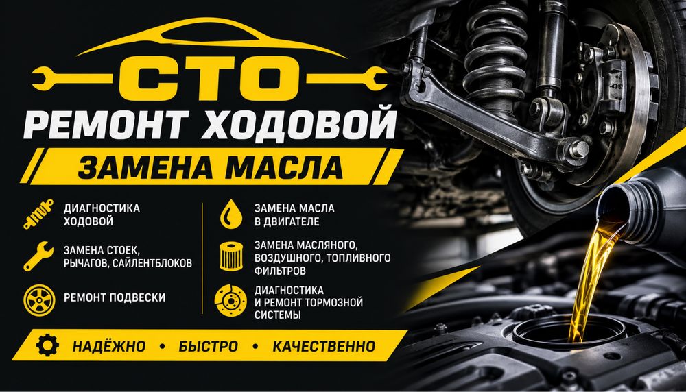 *СТО — Ремонт Миколаїв