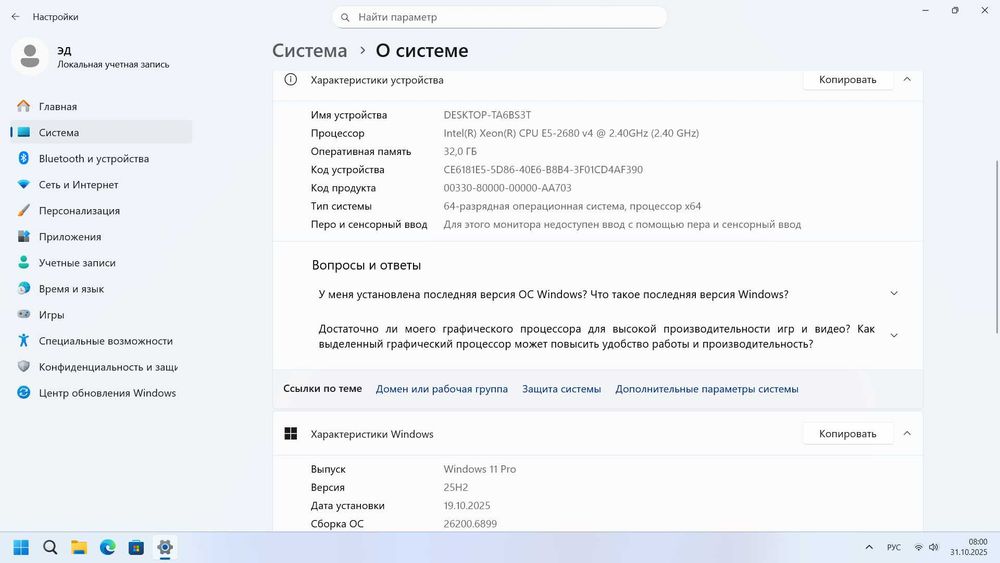 Мощный новый игровой ПК, память 32гб.,Windows11(25H2)+WiFi +BT.5