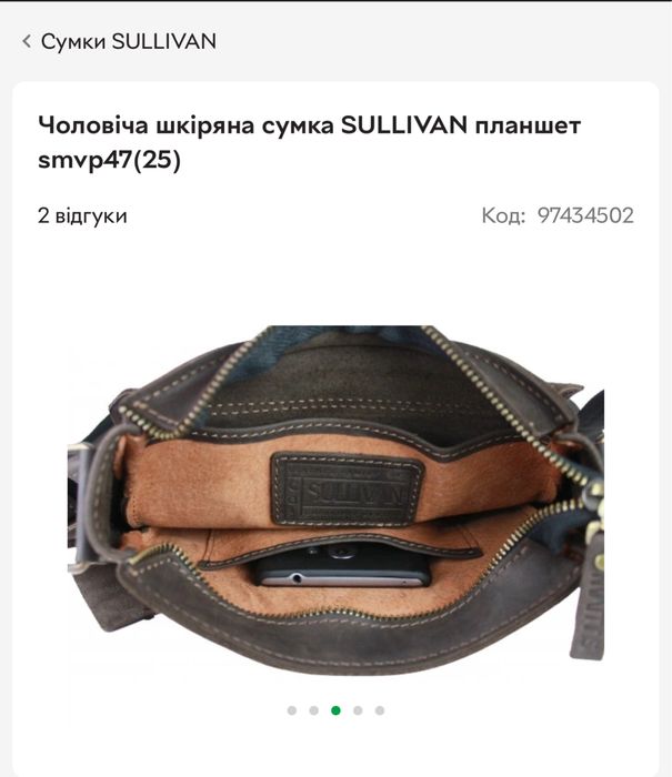 Шкіряна чоловіча сумочка SULLIVAN темно коричневий колір