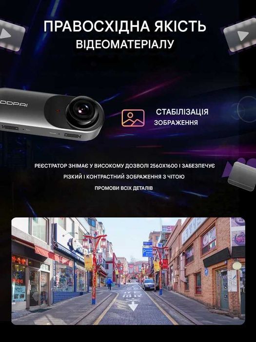 Відеореєстратор DDPai MOLA N3 PRO GPS Global із камерою заднього виду