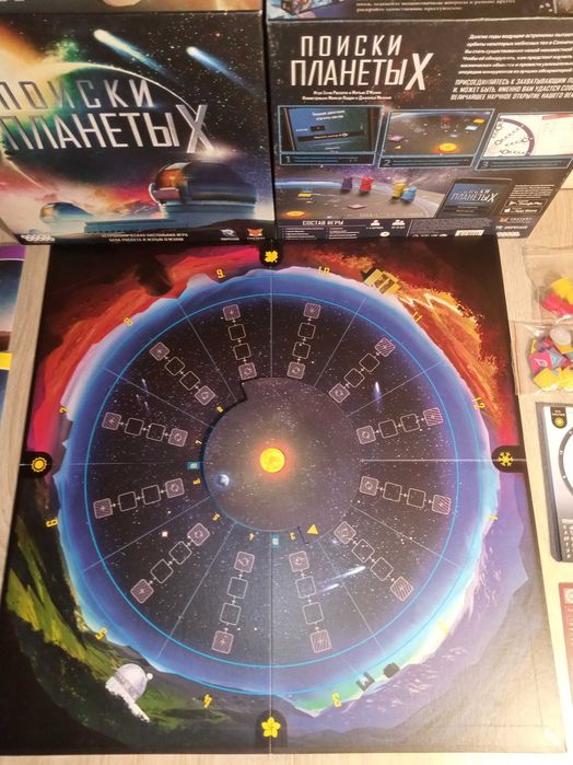 Настольная игра  В поисках планеты Х