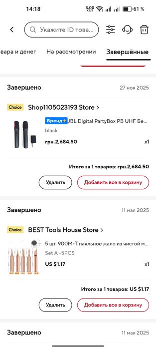 Мікрофон JBL вокальні