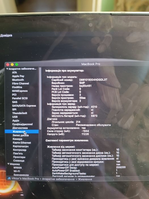 MacBookPro в ідеальному стані