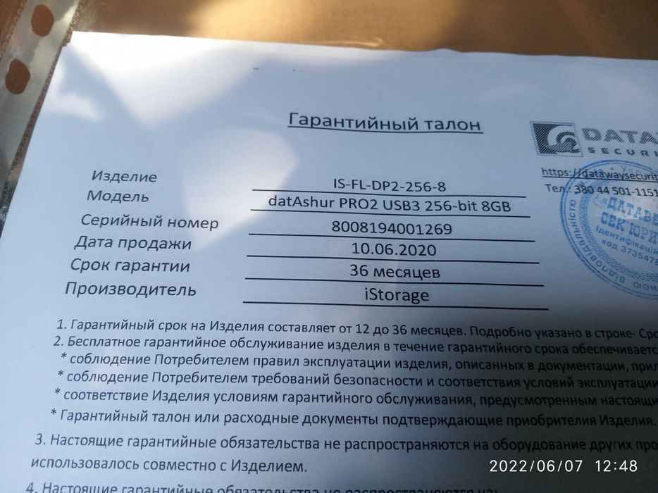 Флешка iStorage 8 GB datAshur PRO2 USB 3.2