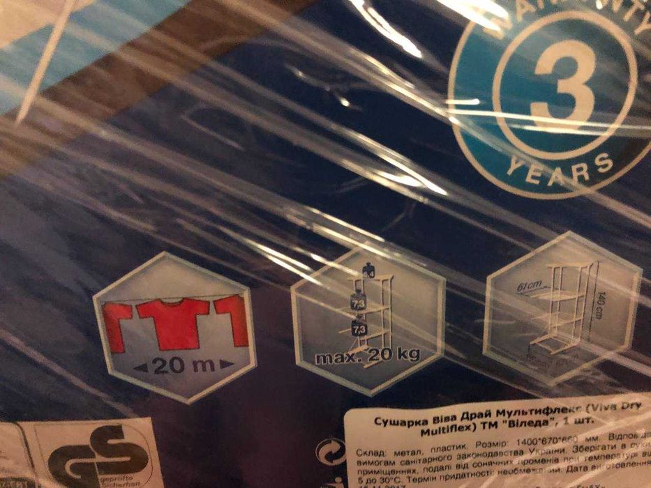 Акція! Сушарка для білизни | Сушилка для белья | Нова! ВЕРТИКАЛЬНА