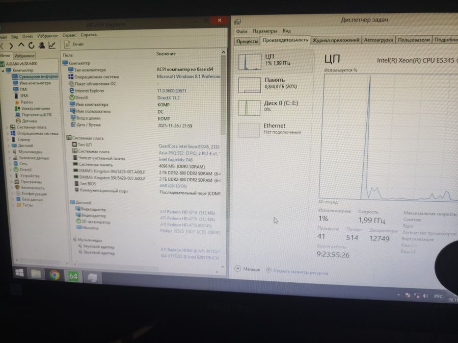 Компьютер для офиса, учебы или дачи