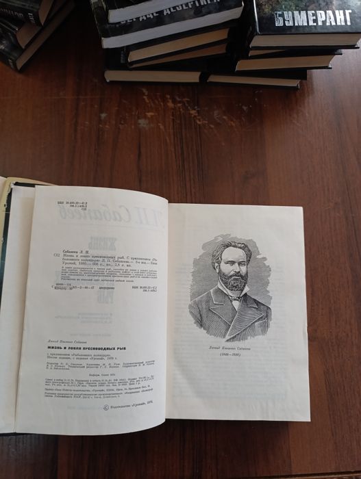 Продам книгу  по риболовлі